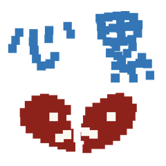 electronic pet World-weary