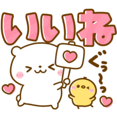 夏に涼しいしろくま♡デカ文字
