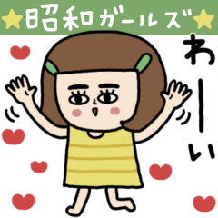shouwa girl kanjo
