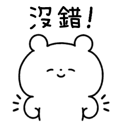 懶懶熊先生