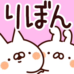 りぼん 専用 Line スタンプ Line Store りぼん 専用 Line スタンプ Line Store