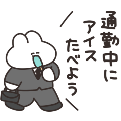 アイスとうさちゃん　その2
