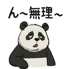 Muri Panda