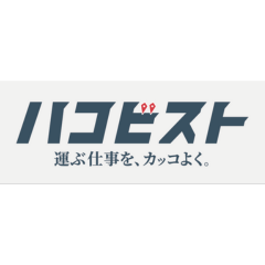 【軽貨物】ハコビストリの現場スタンプ