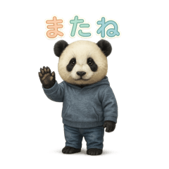 See you, Animal