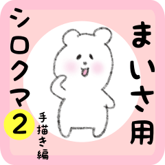 white bear sticker2 for maisa