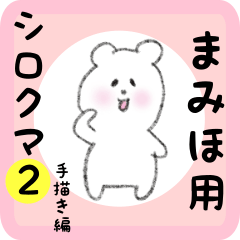 white bear sticker2 for mamiho