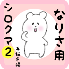 white bear sticker2 for narisa
