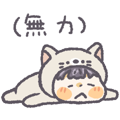 牛牛與男友 喵喵女友 你在幹嘛？