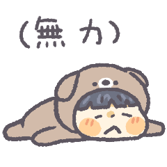 牛牛與男友 狗勾男友 你在幹嘛？