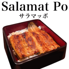 特上 うな重 【タガログ語】