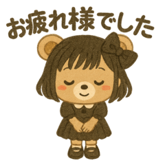 テディベア女子[社会人バージョン]