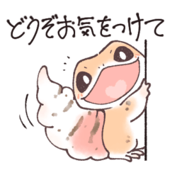 【ゆる敬語】レオパまみれなスタンプ