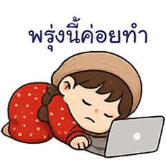 แดงซ่า : เด็กสาวจอมซน