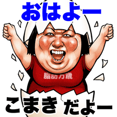 Komaki dedicated Busu tengu 2
