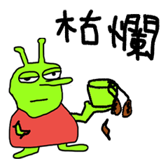 ＊菸蟲社區講話▂ξ＊EMO的樣子