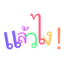 Thai Thailand