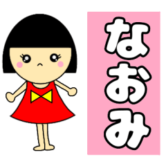 name sticker Naomi.