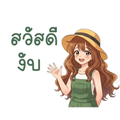 น้องชิโอ๊ะ สาวหวานๆ