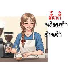 น้องตั๊กกี้ สาวน้อยติดแกรม