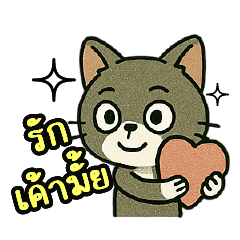 ma meaw cat meaw