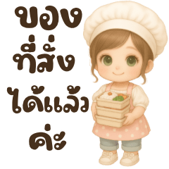 แม่ค้าน้อย ร้านอาหารตามสั่ง พร้อมส่ง