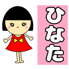 name sticker Hinata.