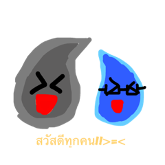 slime brother II