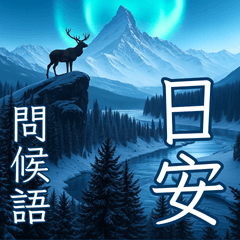 質感長輩圖✩早安正能量實用日常問候大字01