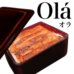Unagu 18