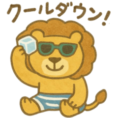『いっしょに過ごそ』なつのおもいで