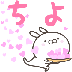 For you, CHIYO