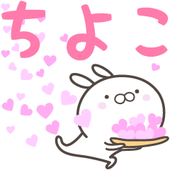 For you, CHIYOKO