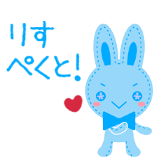 ちょっと動く意思の強いぬいうさ