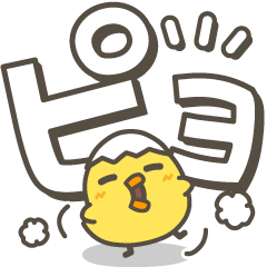 Simple big letters with chicks 2