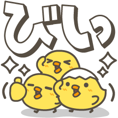 Simple big letters with chicks 3