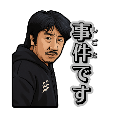 【速報】事件です！コスギ記者、誕生！！