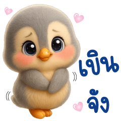 Nong Guin LunLa