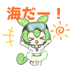 2頭身ずんだもんスタンプ2025夏