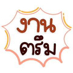 Lightning Fast Replies Work Mode On!