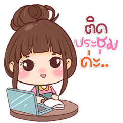 Nana in Meetings On Loop, No Stop!