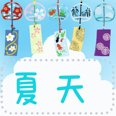 留言印章，使您有一種夏天的感覺