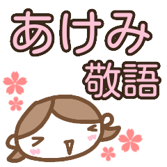 name sticker akemi girl keigo