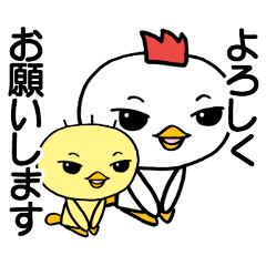 ニワトリ親子の心（挨拶・日常）