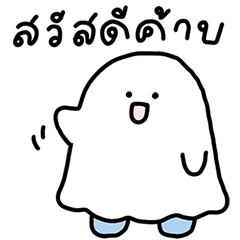 ผีน้อยโกะจังสุดน่ารัก