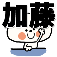 -katou sticker