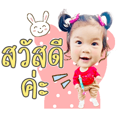 ลิสามาแล้วค่ะ
