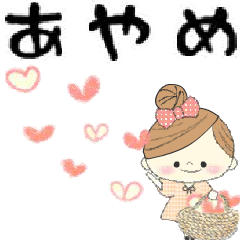 "Mafy" to speak on behalf of Ayame.1