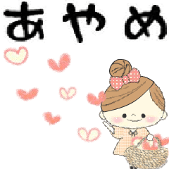 マフィのあやめさんにかわってメッセージ１