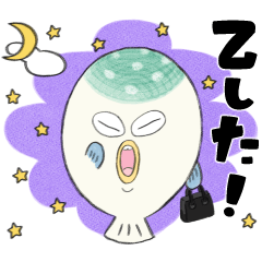 自己肯定感高いフグ【感情編】